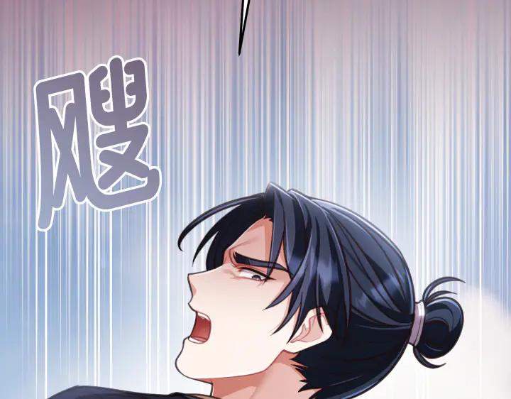 《好缘歌》第11话 第111页