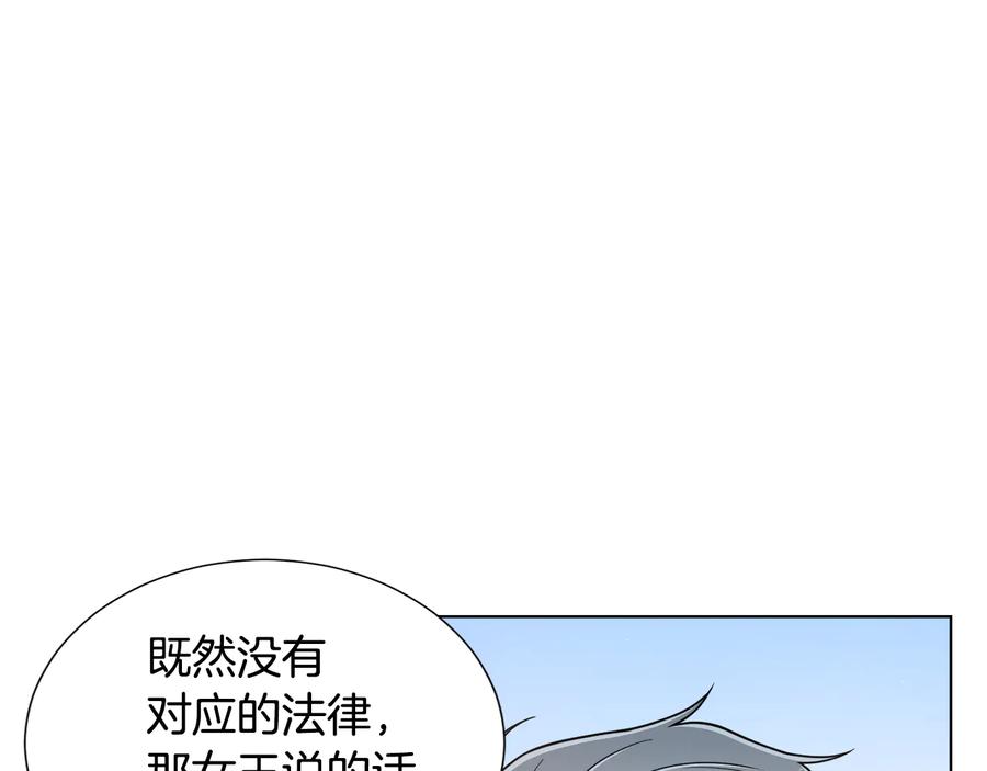 《骑士团的后花园》第10话 准备就绪 第115页