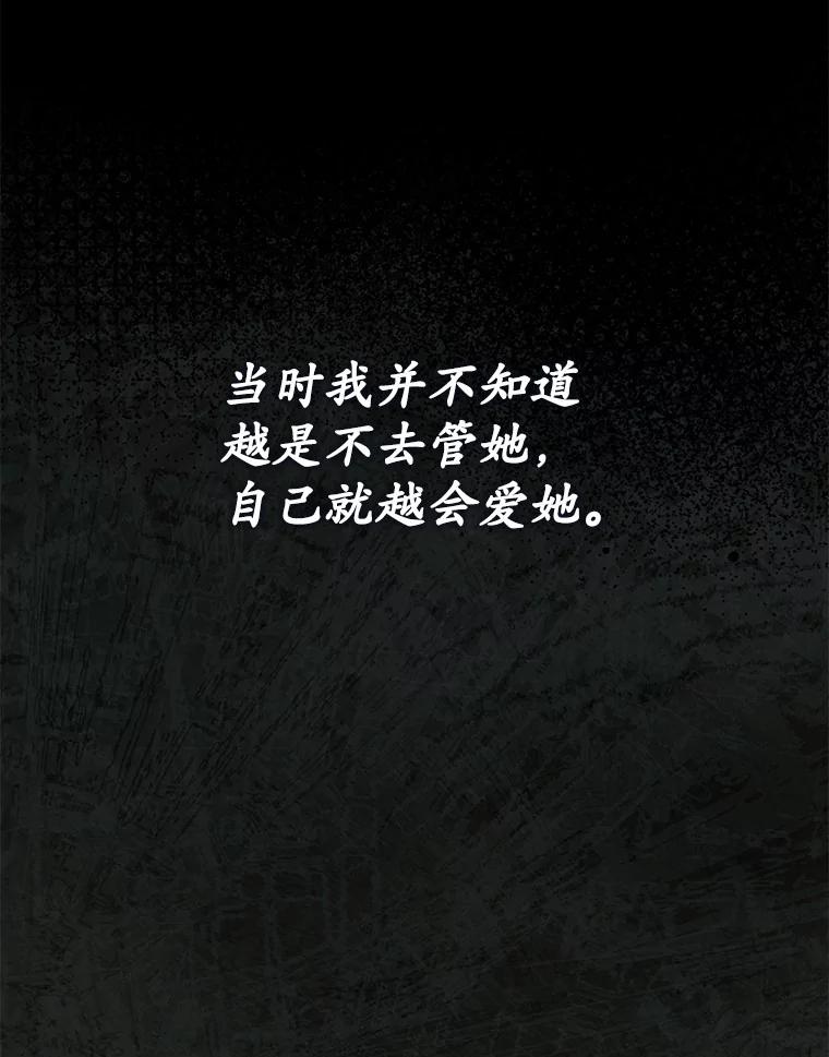 《菲奥尼：预见我与恶魔大公的未来》17.完成你的嘱托 第86页