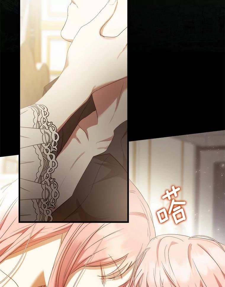 《菲奥尼：预见我与恶魔大公的未来》17.完成你的嘱托 第88页
