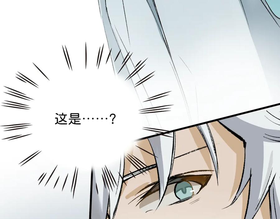 《神仙de经纪人》第22话 安抚 第90页