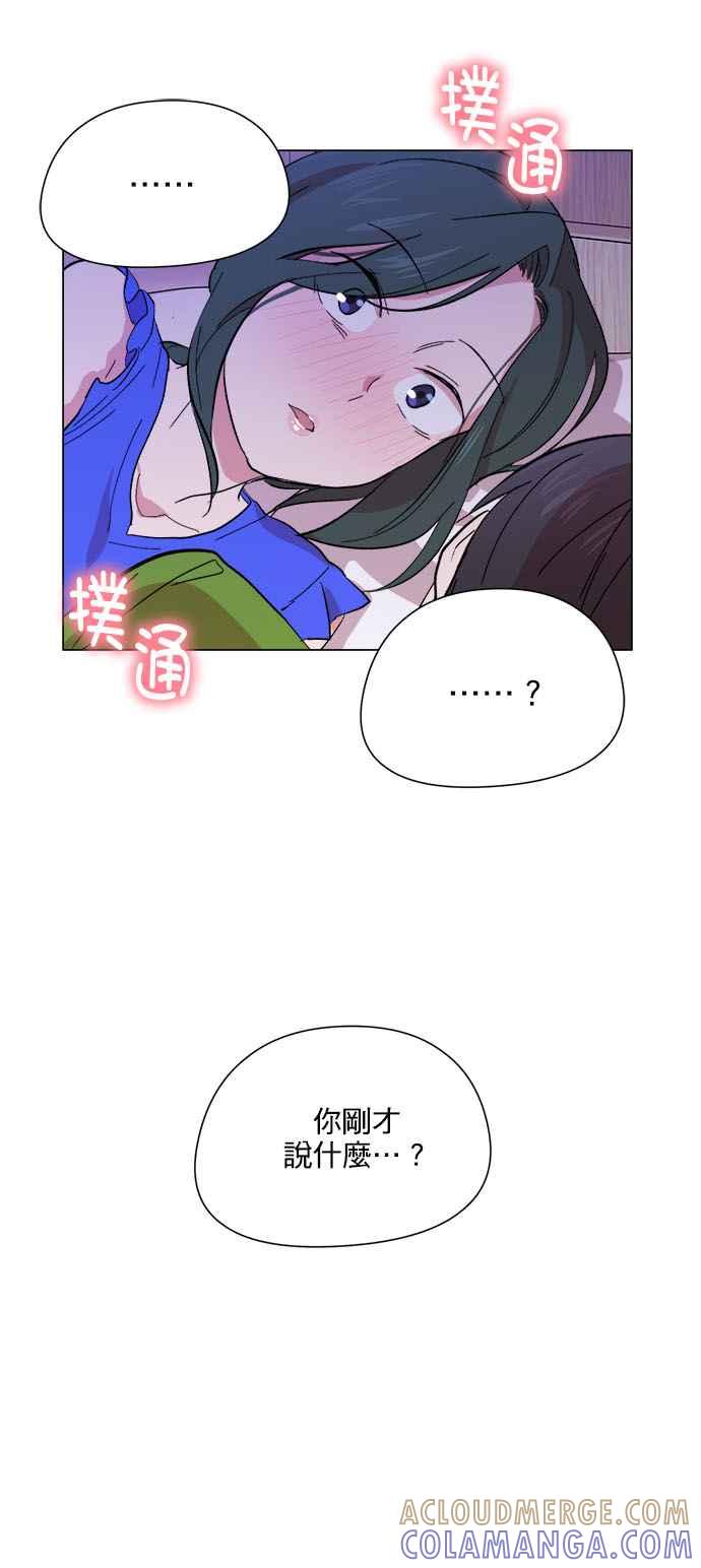 《忙内禁爱令》第23话 第21页