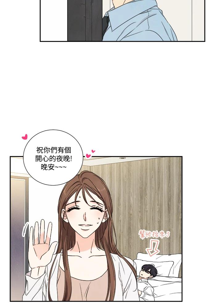 《纵然心痛》第24话 第54页