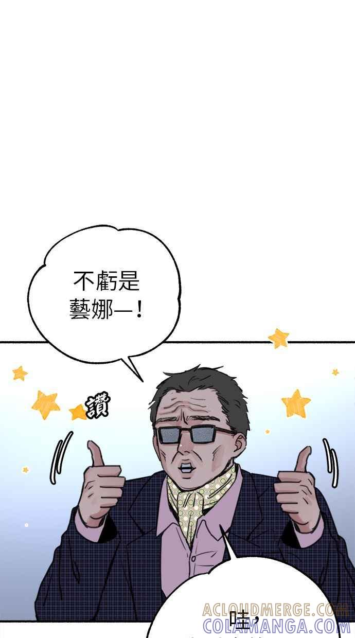 隐密的缪思 第27话 两个女人 第52页