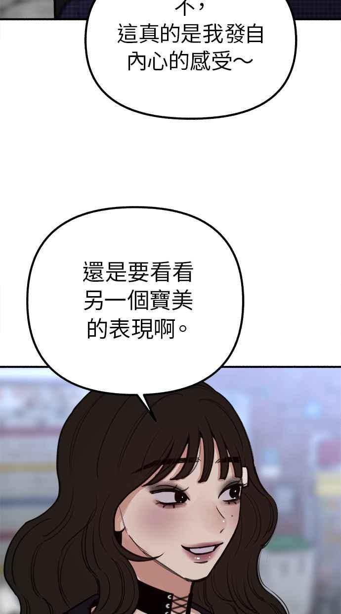 隐密的缪思 第27话 两个女人 第54页