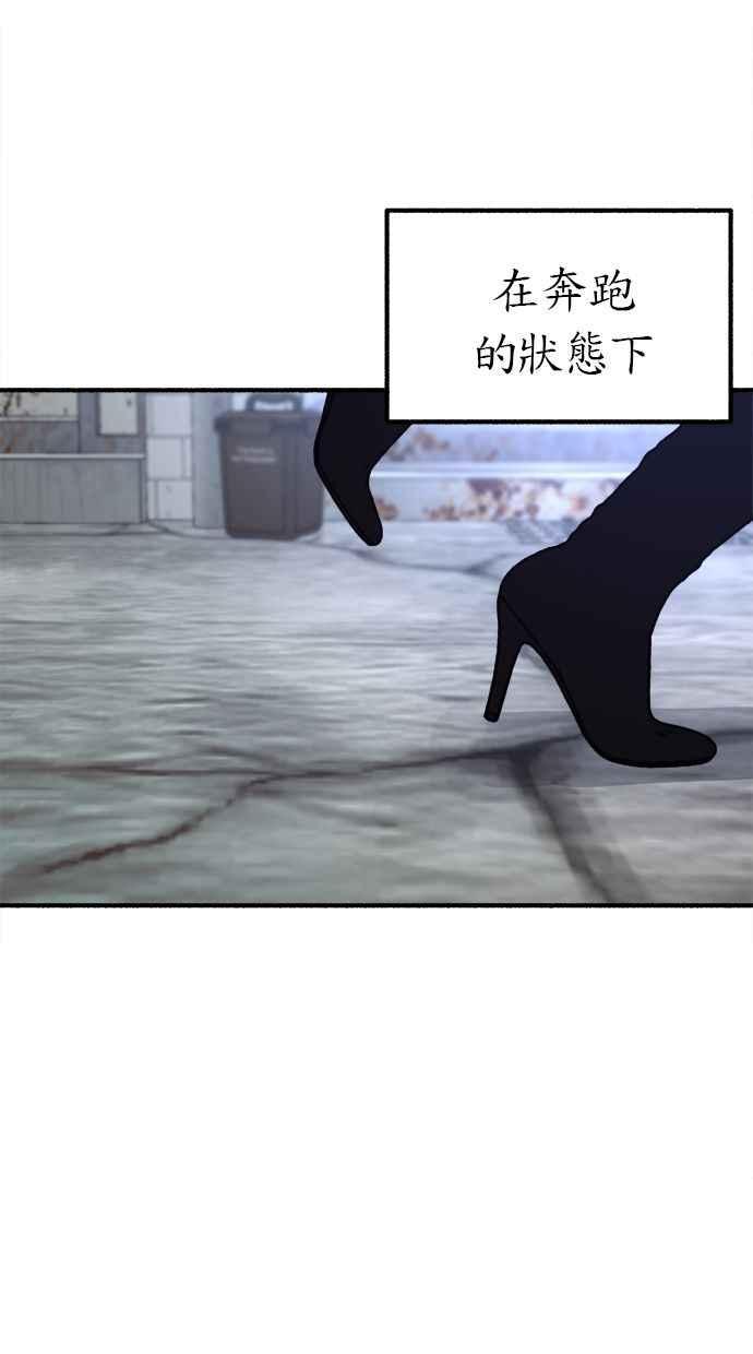 隐密的缪思 第27话 两个女人 第62页