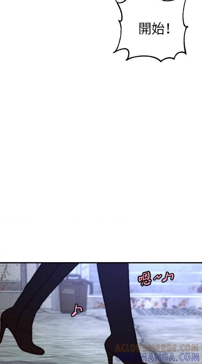 隐密的缪思 第27话 两个女人 第58页