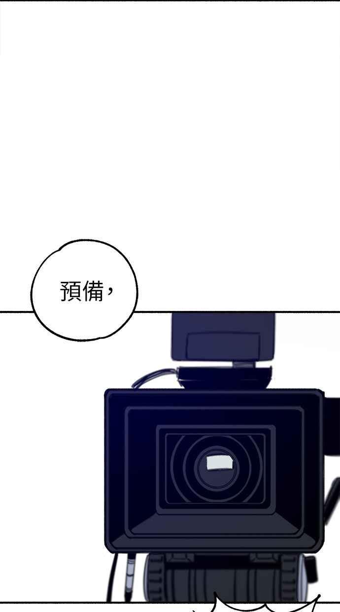 隐密的缪思 第27话 两个女人 第57页