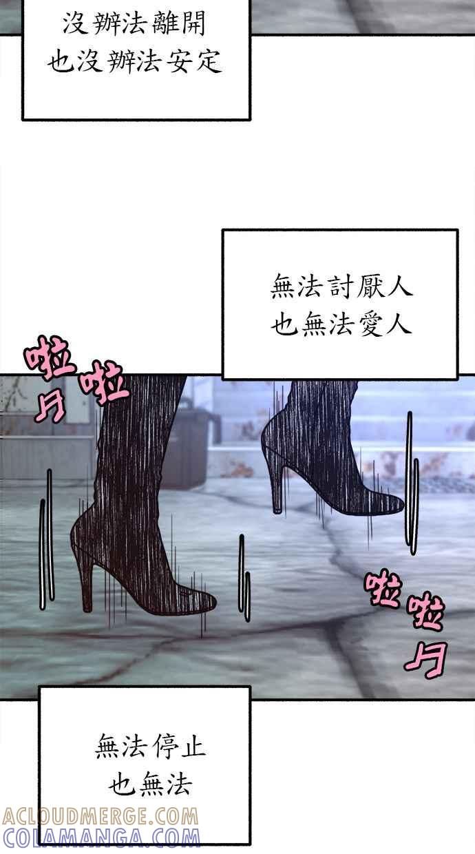 隐密的缪思 第27话 两个女人 第61页