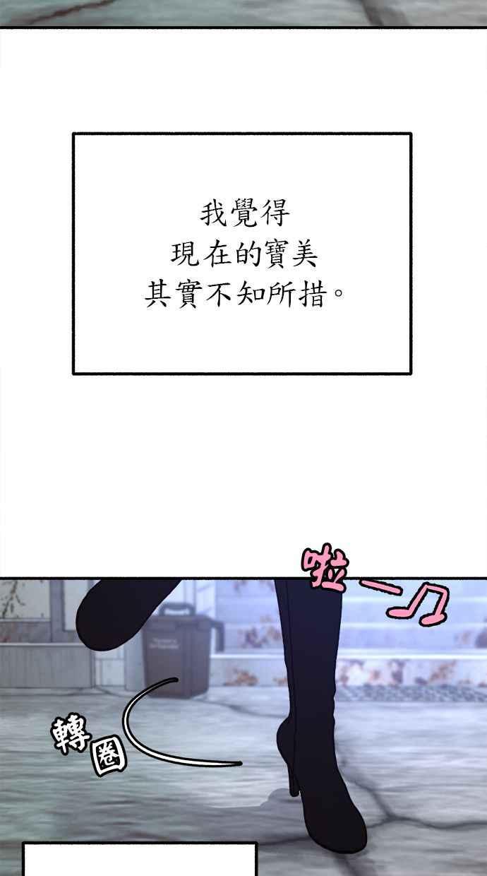 隐密的缪思 第27话 两个女人 第60页