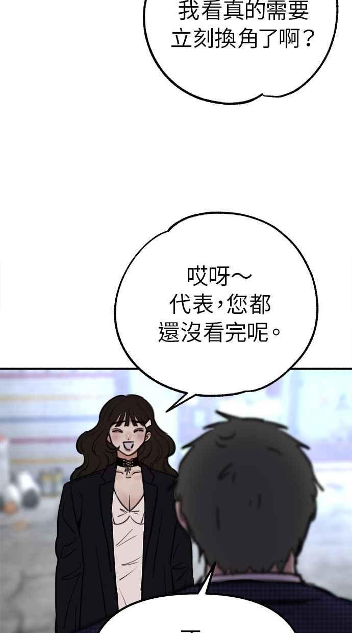 隐密的缪思 第27话 两个女人 第53页