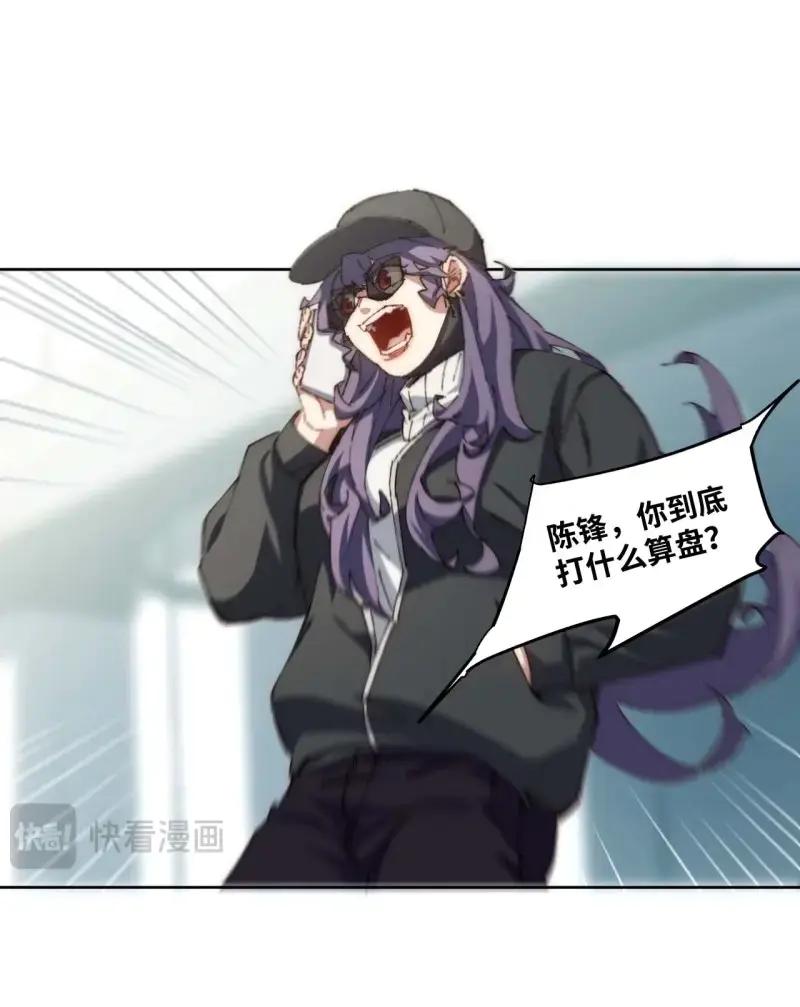 《我真没想当救世主啊！》第28话 27.拜托了！！！ 第34页
