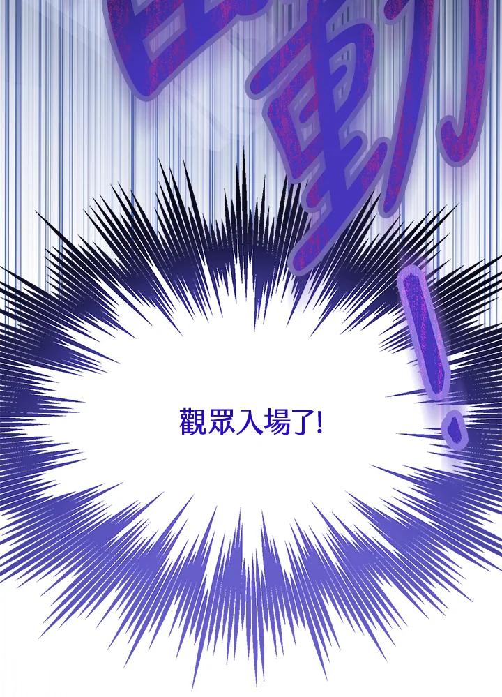 《恶棍家族的继承女》第28话 第44页