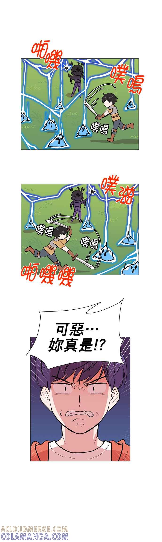 《忙内禁爱令》第30话 第17页