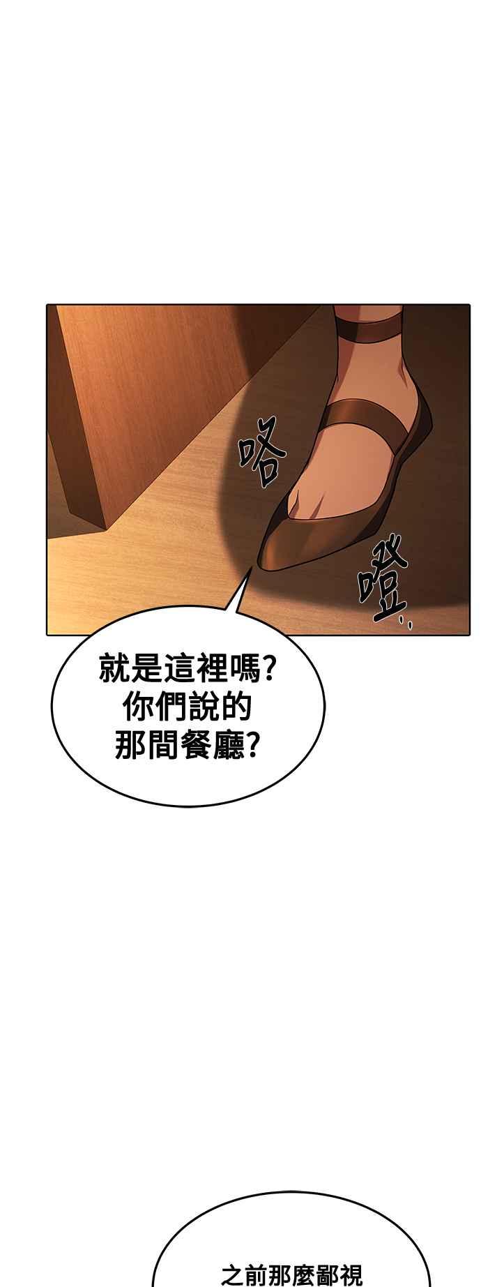 《异世界的美味魔法》第33话 第45页