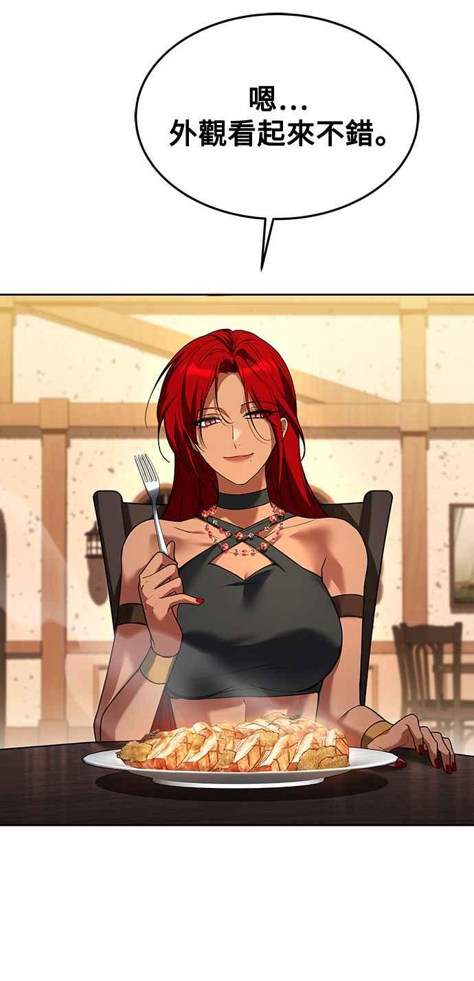 《异世界的美味魔法》第33话 第50页