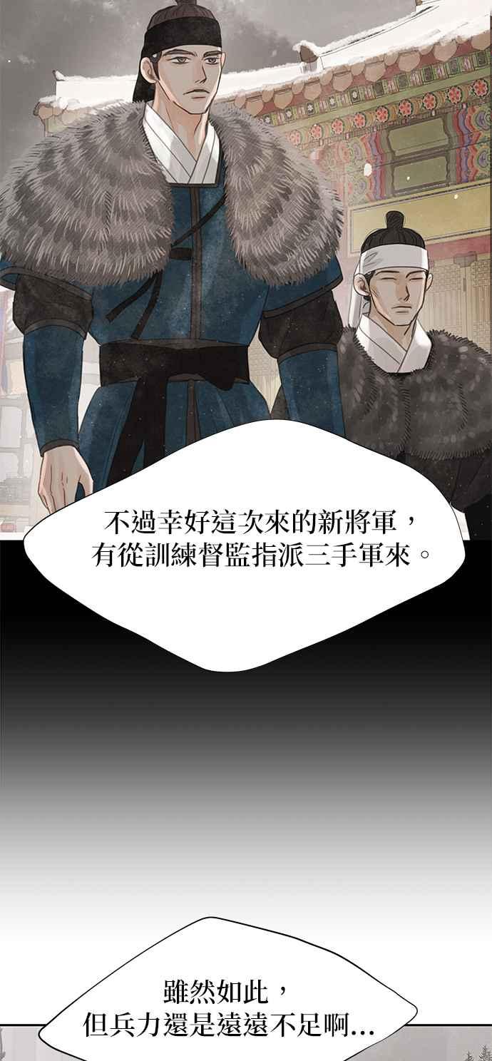 与王夜行 第35话 第35页