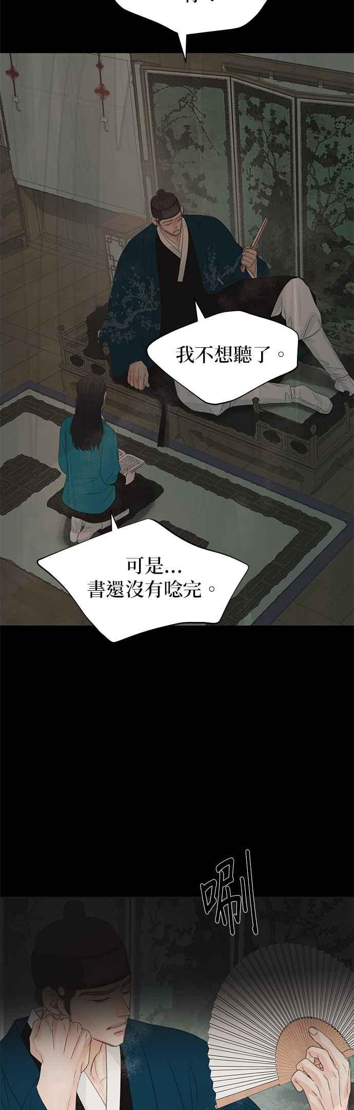 与王夜行 第35话 第41页