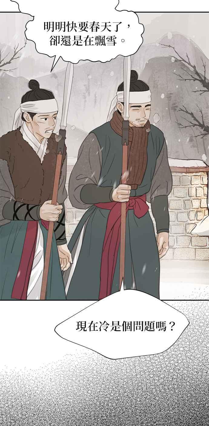 与王夜行 第35话 第32页