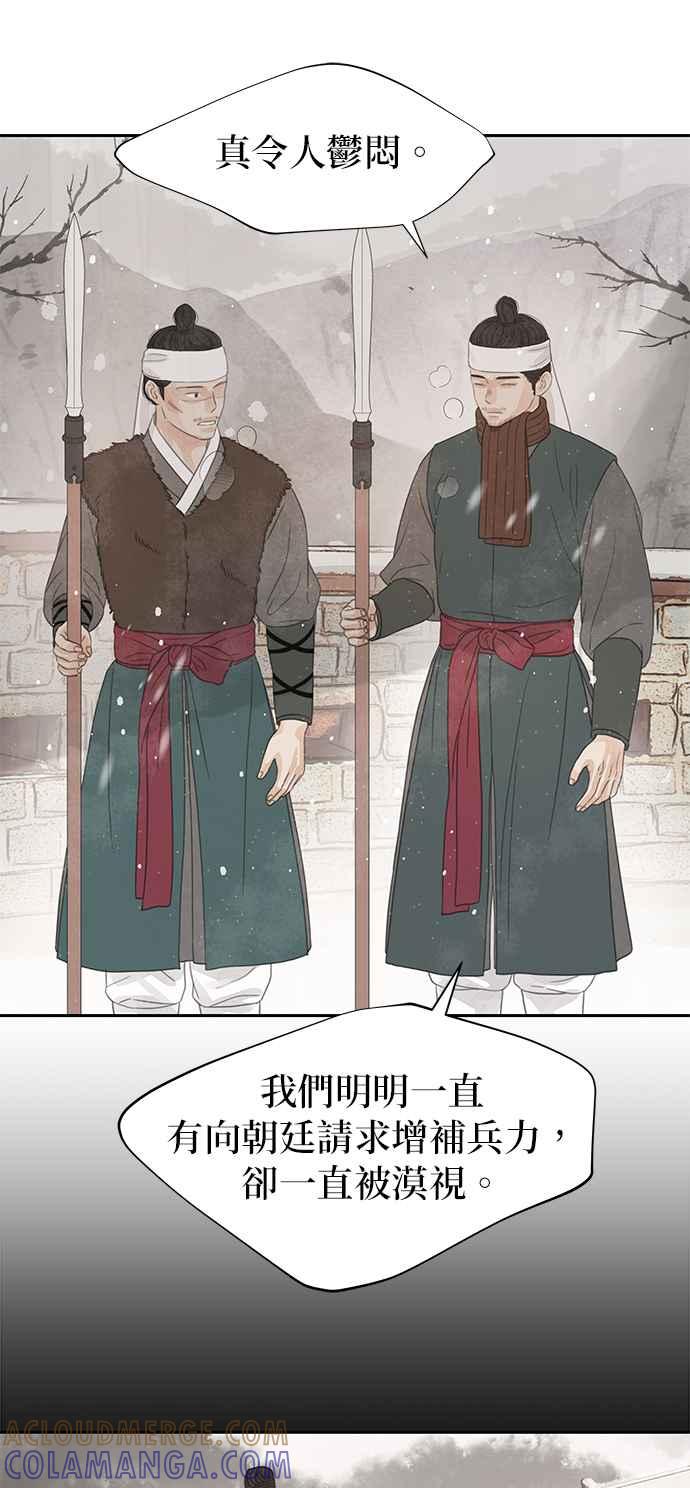 与王夜行 第35话 第34页