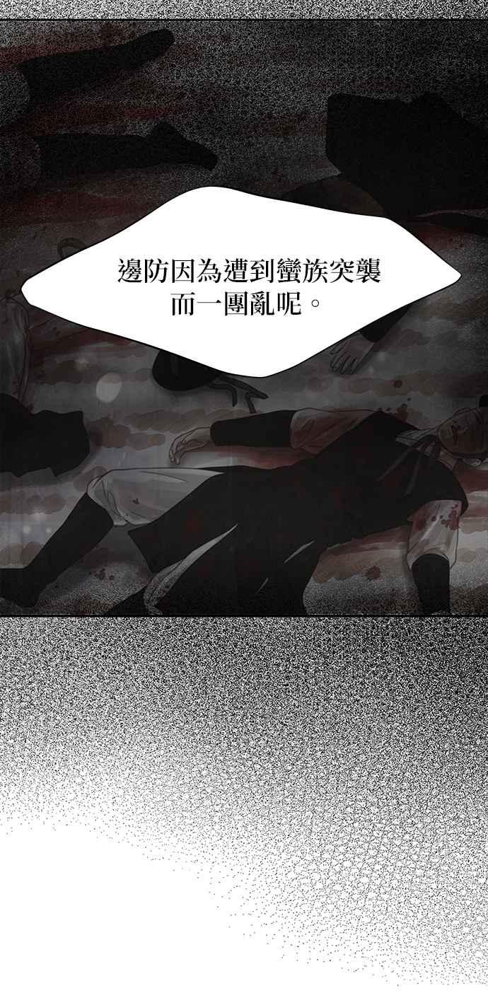 与王夜行 第35话 第33页