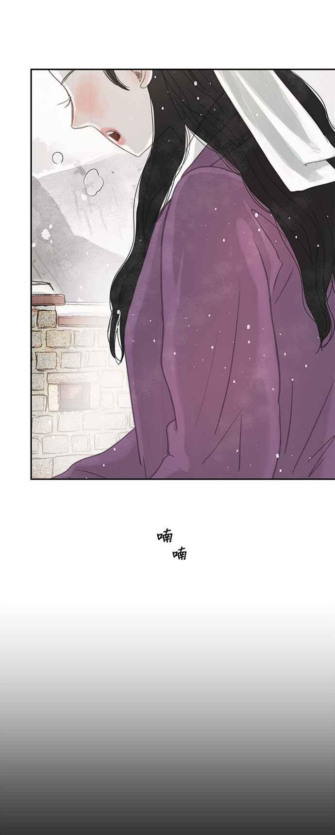 与王夜行 第35话 第38页