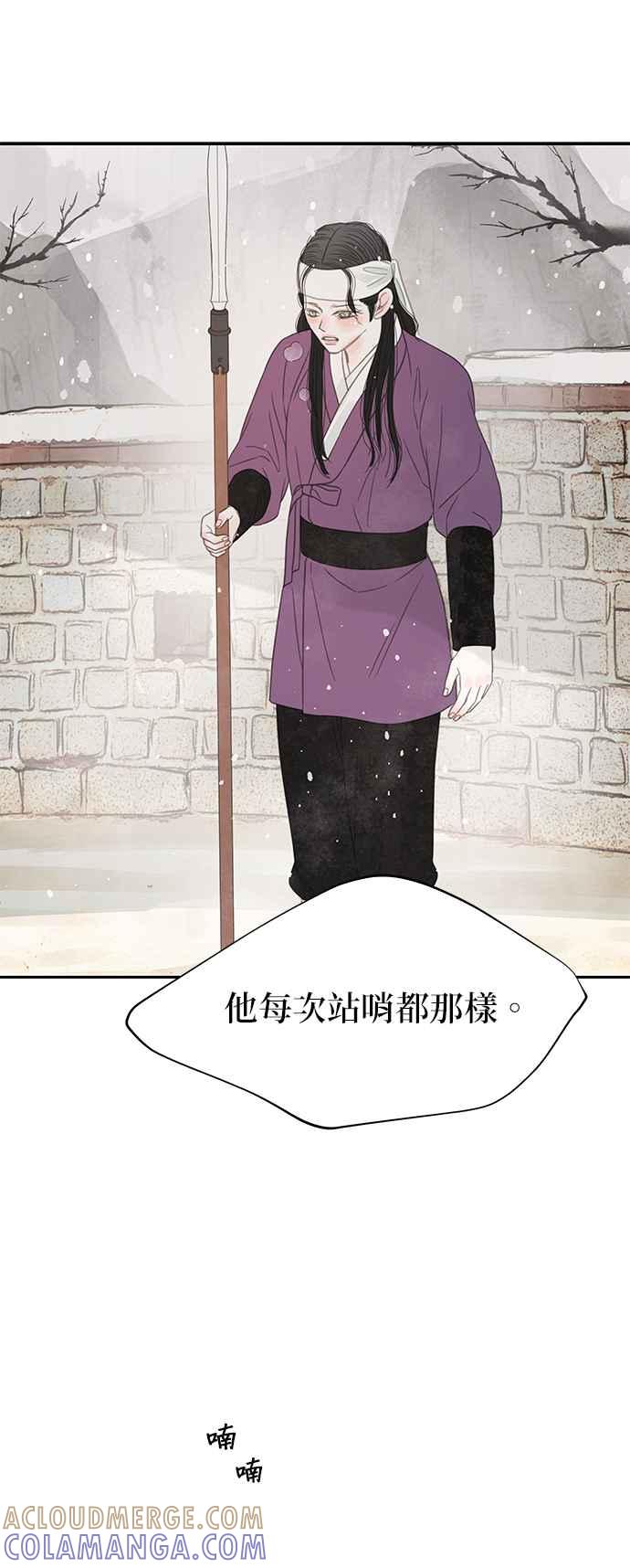 与王夜行 第35话 第37页