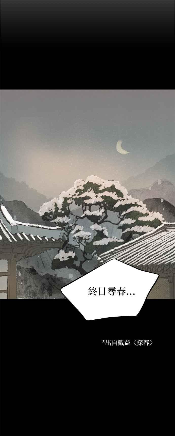 与王夜行 第35话 第39页