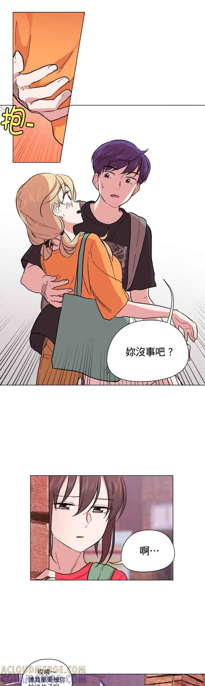 《忙内禁爱令》第36话 第3页