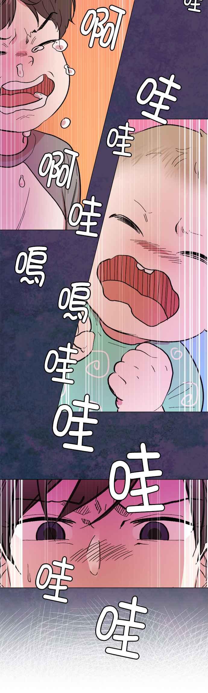 《忙内禁爱令》第39话 第18页