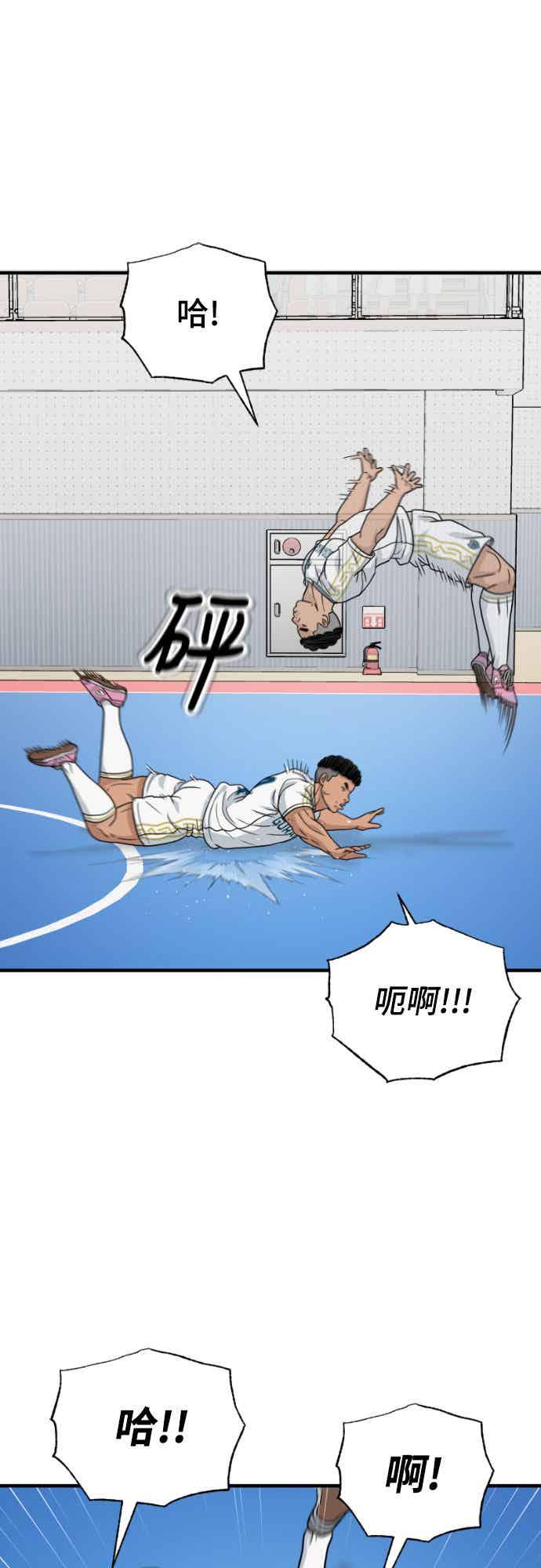 《黄金守门员》第42话 VS FS砂石车(8) 第12页