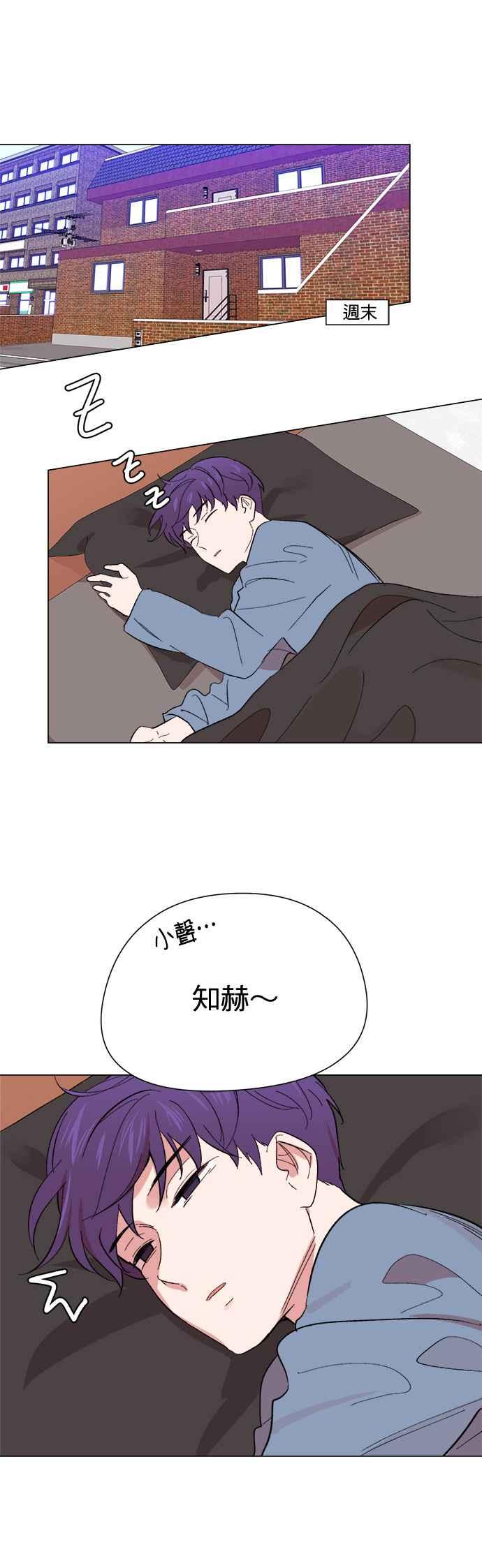 《忙内禁爱令》第42话 第8页