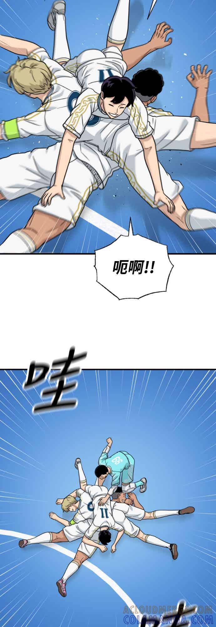 《黄金守门员》第42话 VS FS砂石车(8) 第13页