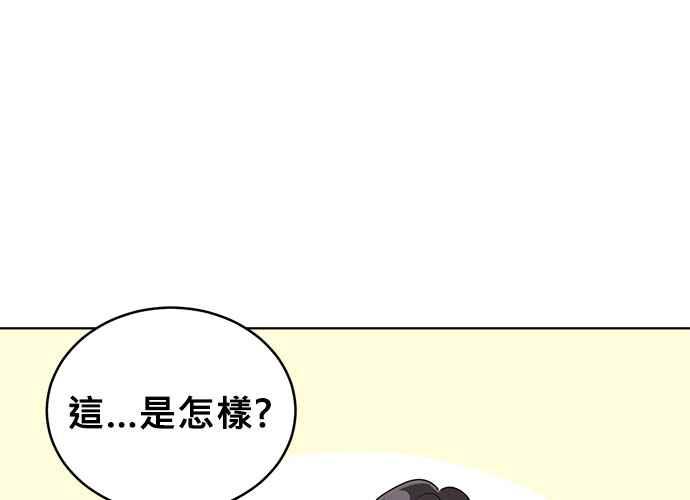 《无解少女》第47话 第196页