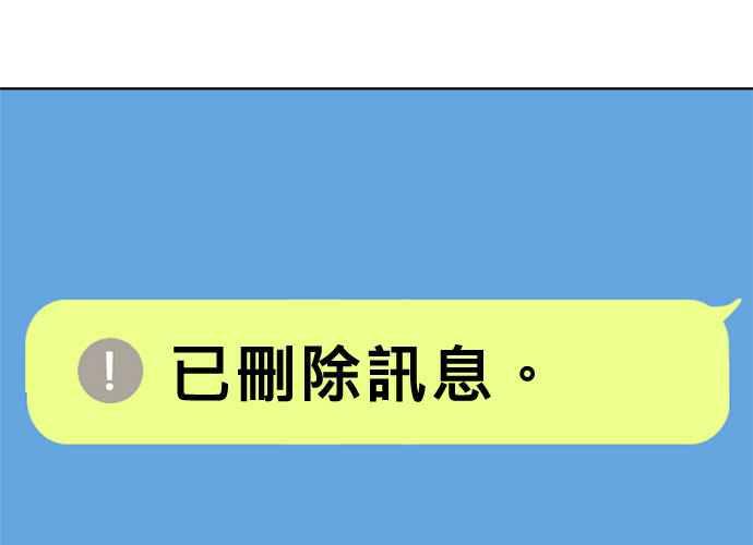 《无解少女》第47话 第186页