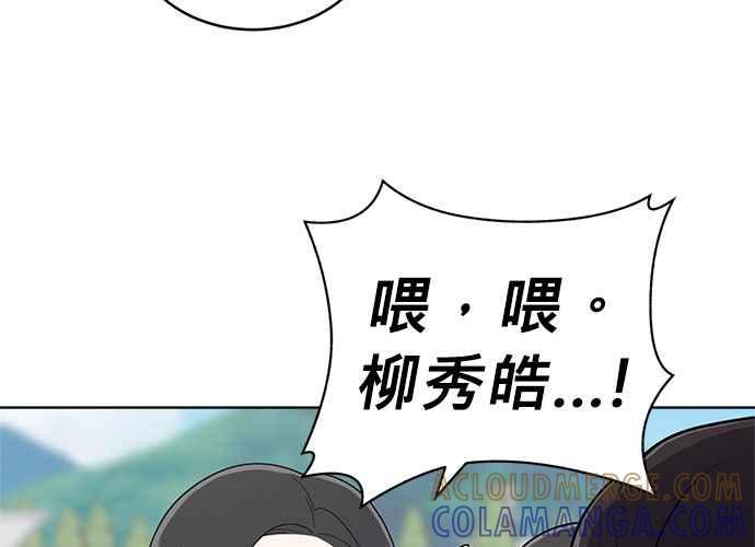 《无解少女》第47话 第205页