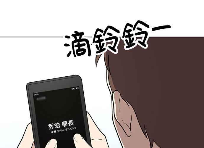《无解少女》第47话 第190页