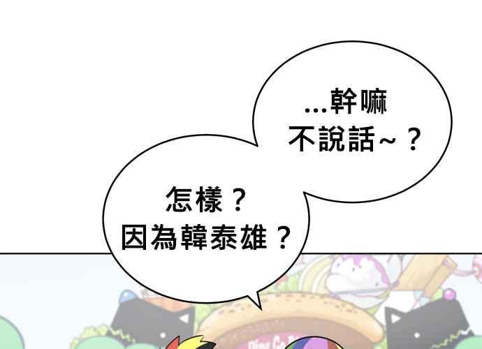 《无解少女》第47话 第160页