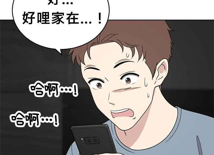 《无解少女》第47话 第188页