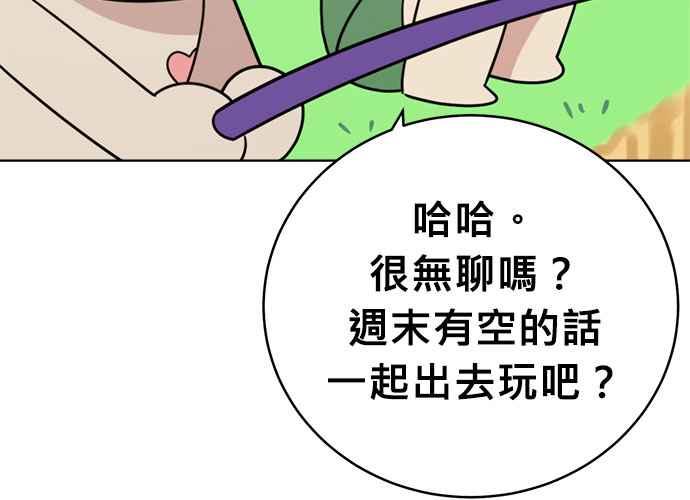 《无解少女》第47话 第166页