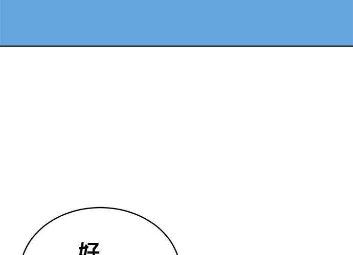 《无解少女》第47话 第187页