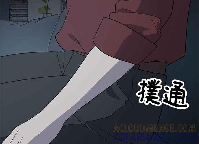 《无解少女》第47话 第145页