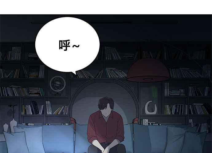 《无解少女》第47话 第147页