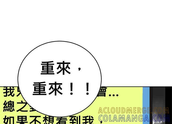 《无解少女》第47话 第181页