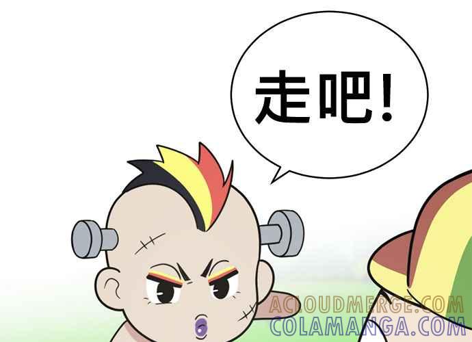 《无解少女》第47话 第169页