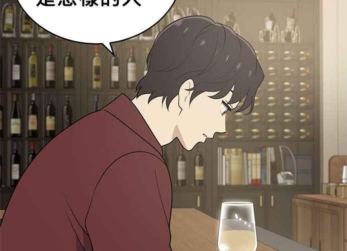 《无解少女》第47话 第136页