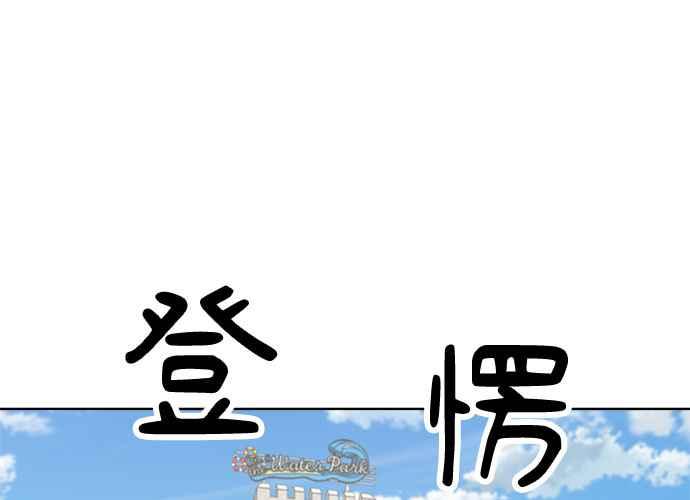 《无解少女》第47话 第198页