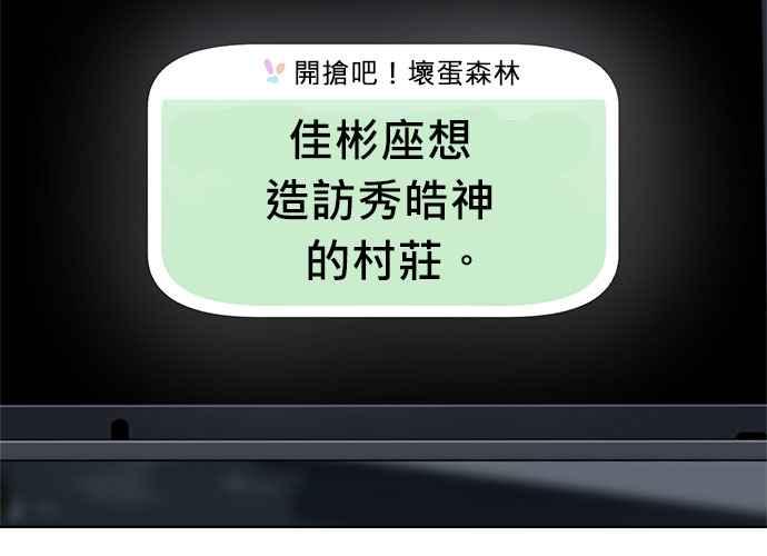 《无解少女》第47话 第156页