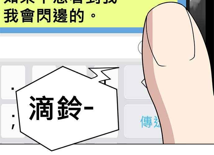 《无解少女》第47话 第182页