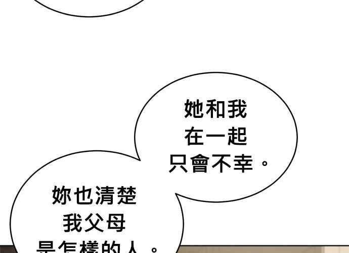 《无解少女》第47话 第135页